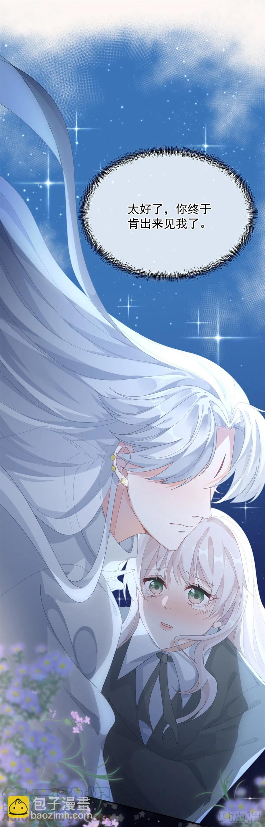 第52话 我已经结婚了-第53话