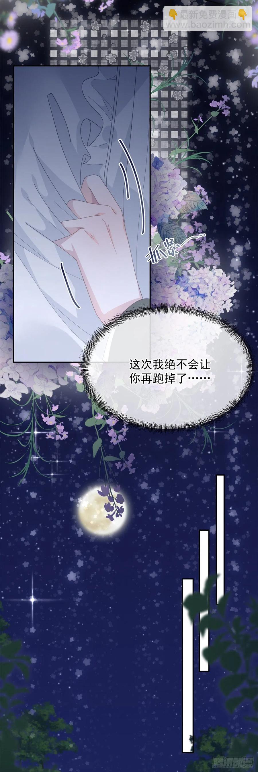 第52话 我已经结婚了-第53话