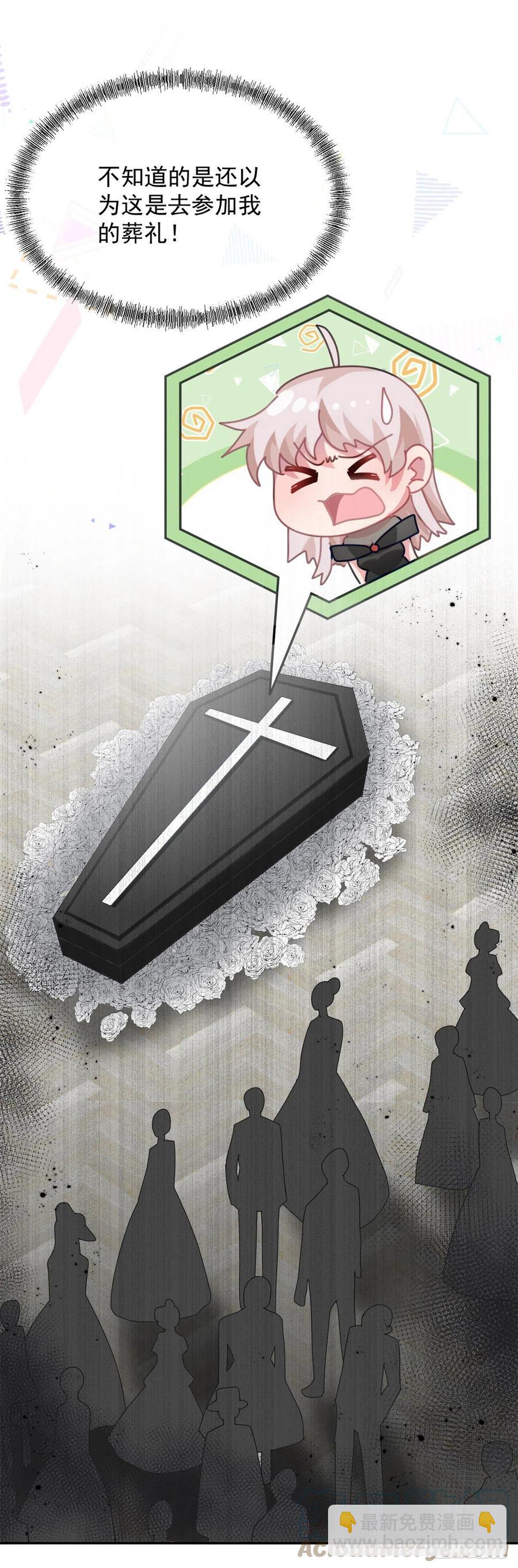 第54话 不能让陛下看见证据-第55话