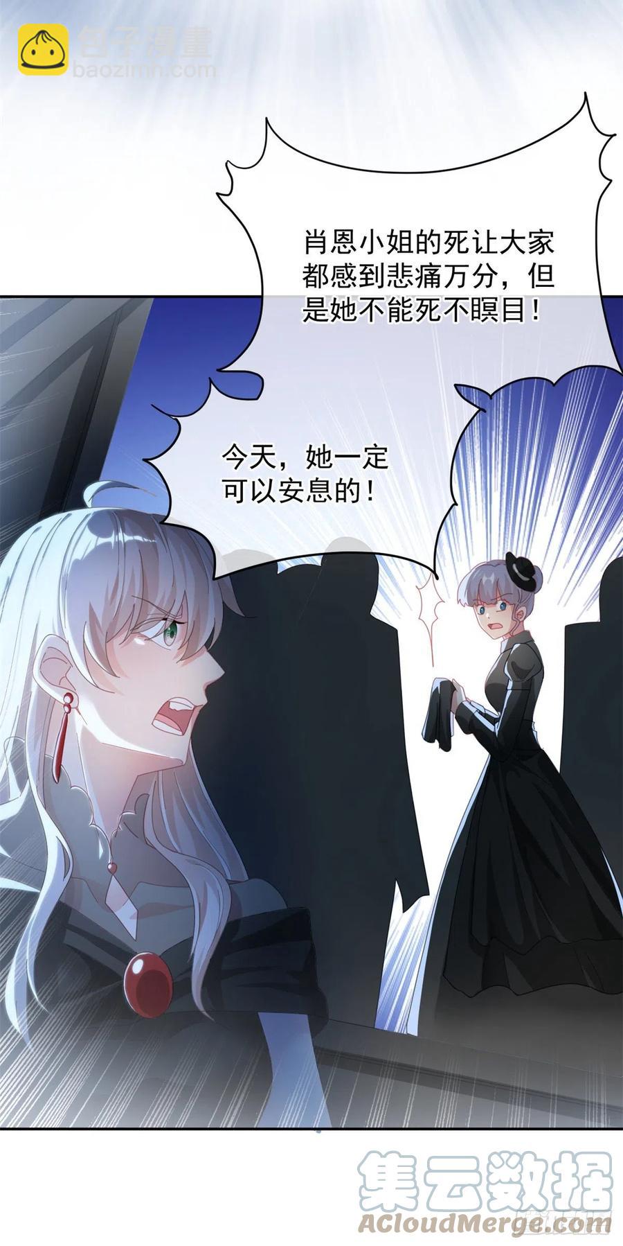 第54话 不能让陛下看见证据-第55话