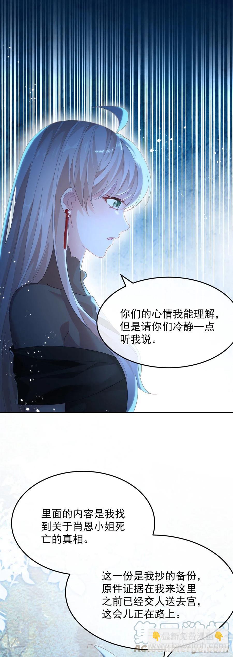 第54话 不能让陛下看见证据-第55话