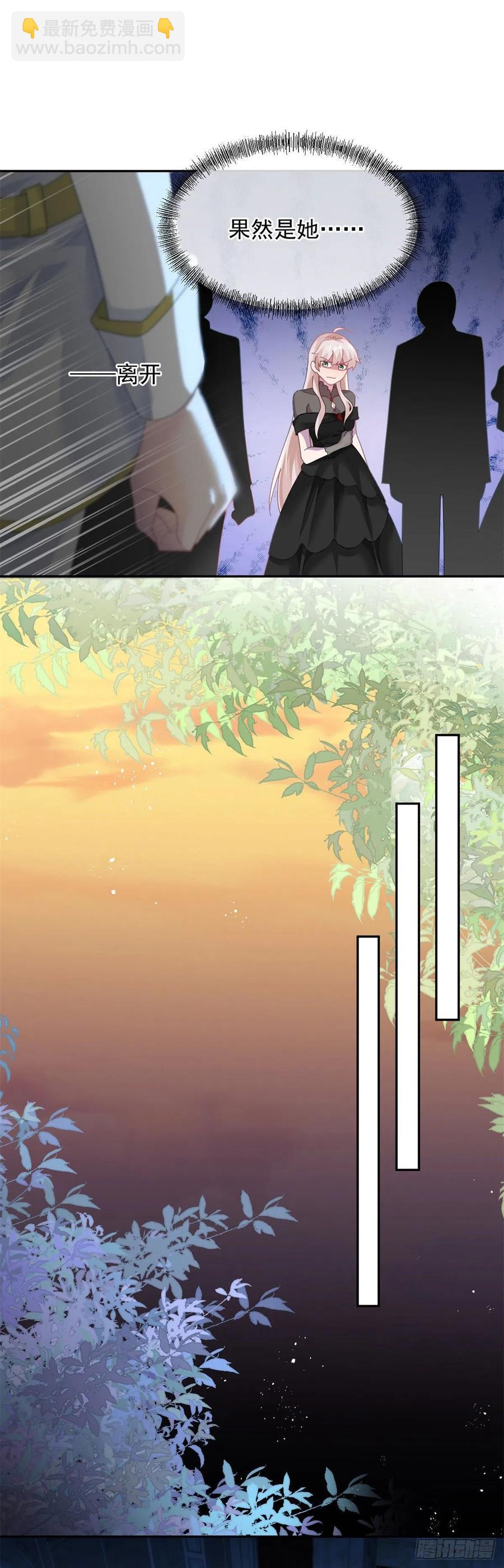 第54话 不能让陛下看见证据-第55话