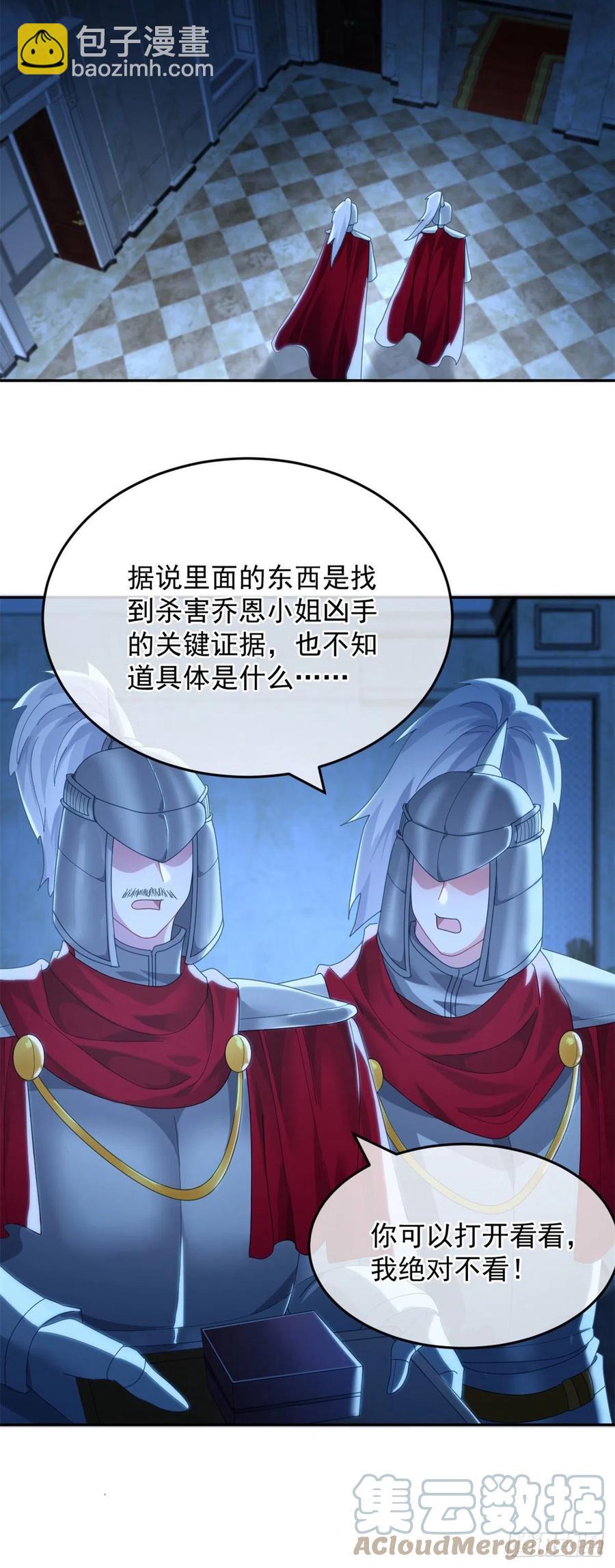 第54话 不能让陛下看见证据-第55话