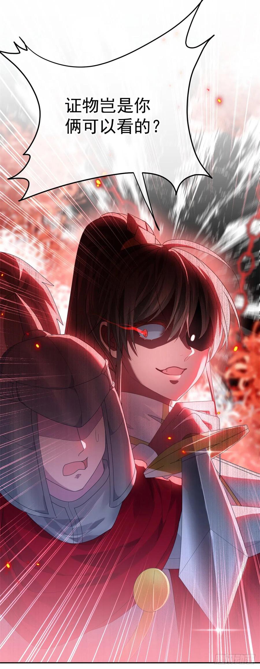 第54话 不能让陛下看见证据-第55话