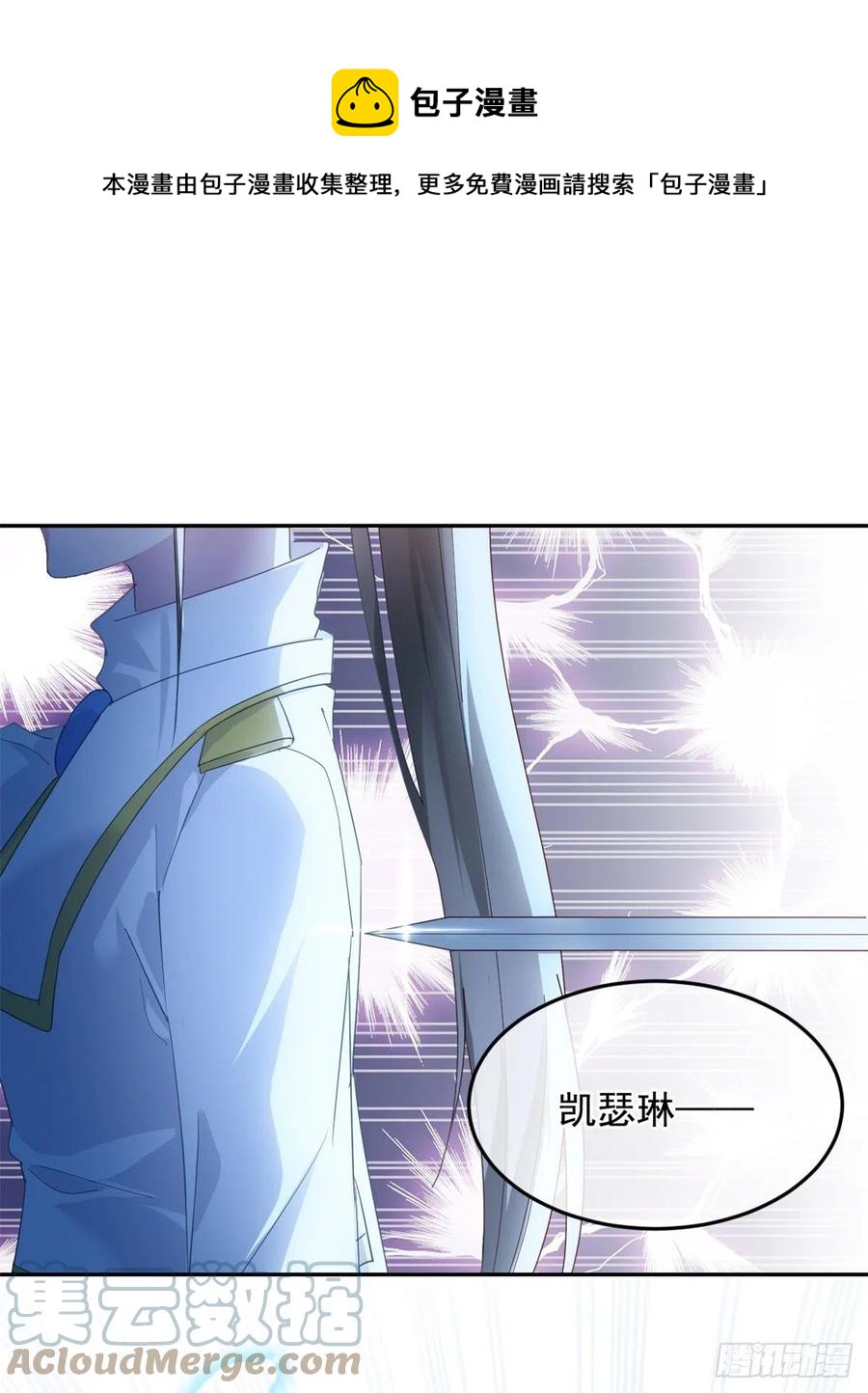 第54话 不能让陛下看见证据-第55话