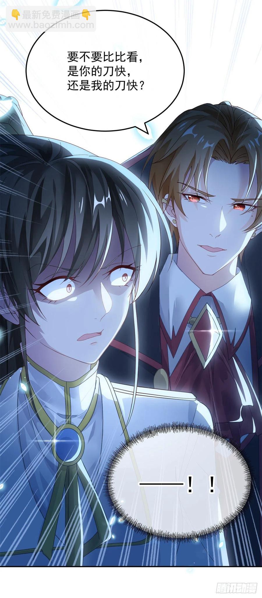 第54话 不能让陛下看见证据-第55话