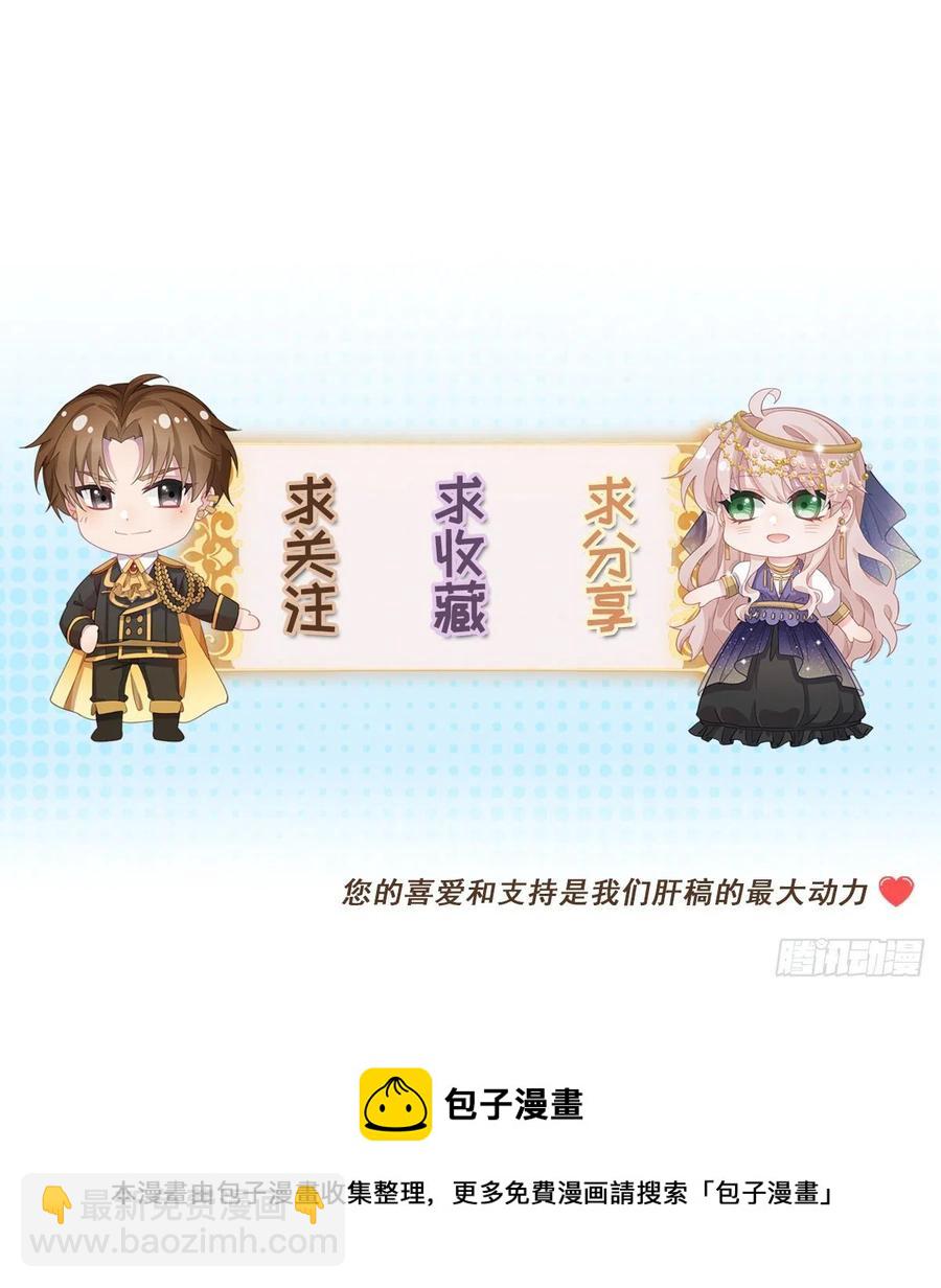 第54话 不能让陛下看见证据-第55话