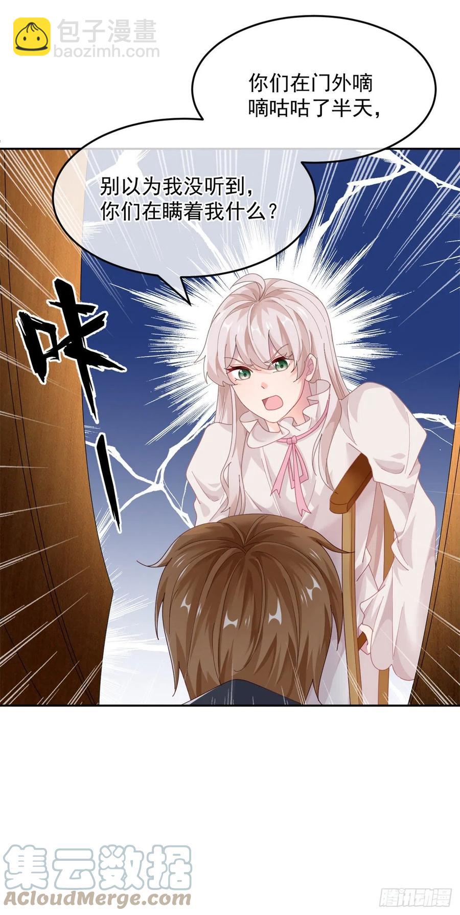 第54话 不能让陛下看见证据-第55话