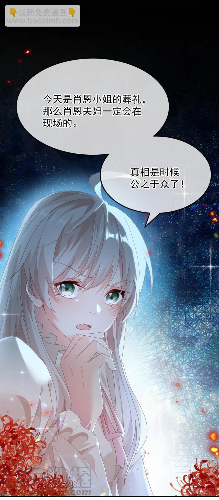 第54话 不能让陛下看见证据-第55话