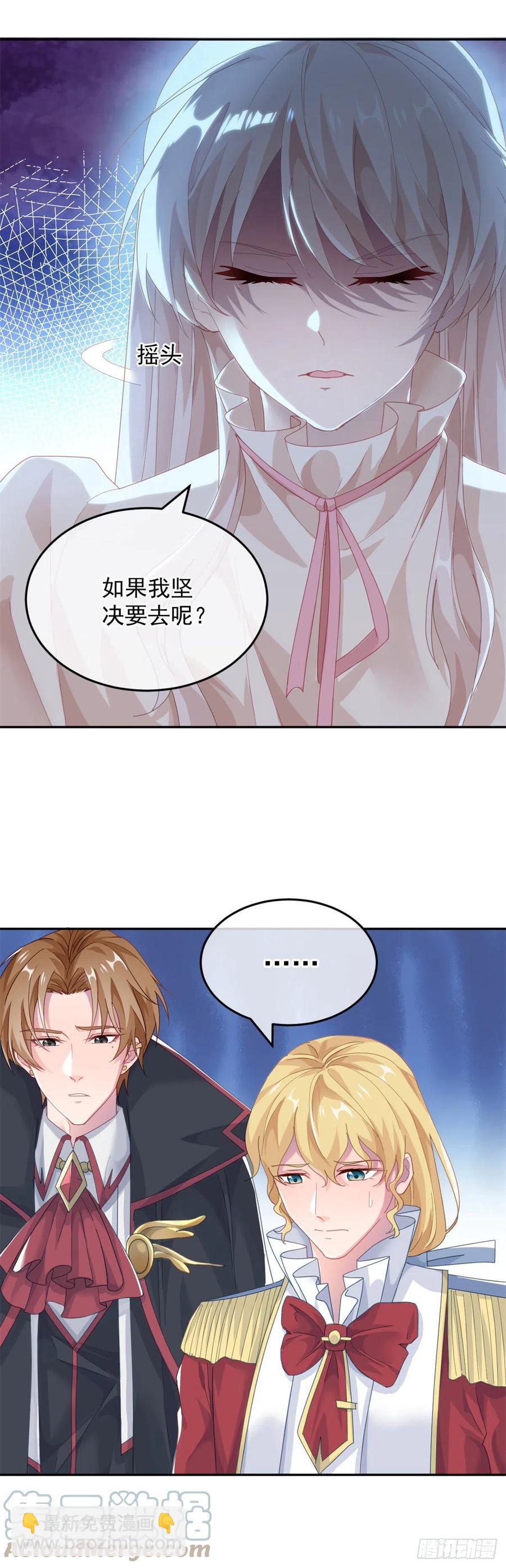 第54话 不能让陛下看见证据-第55话