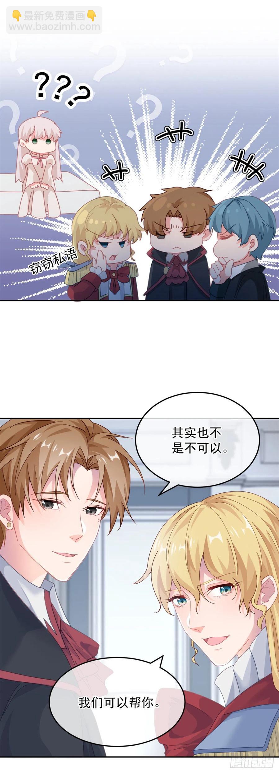 第54话 不能让陛下看见证据-第55话