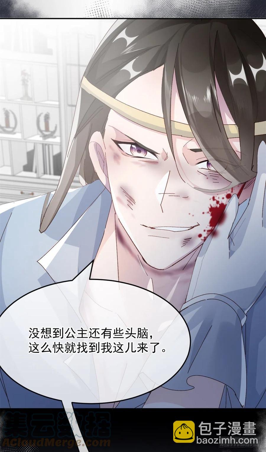 第56话 只是一枚被舍弃的棋子-第57话