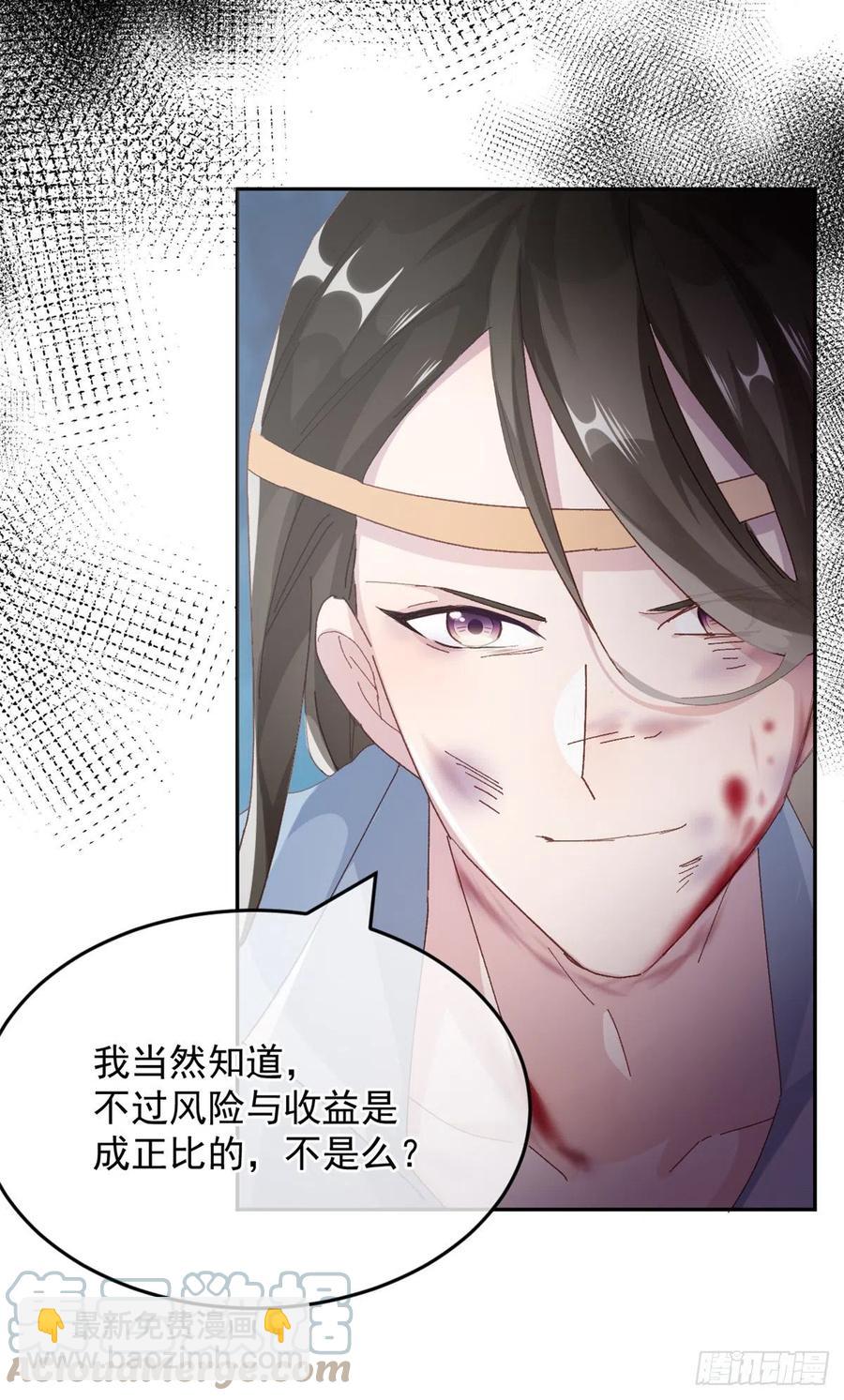 第56话 只是一枚被舍弃的棋子-第57话