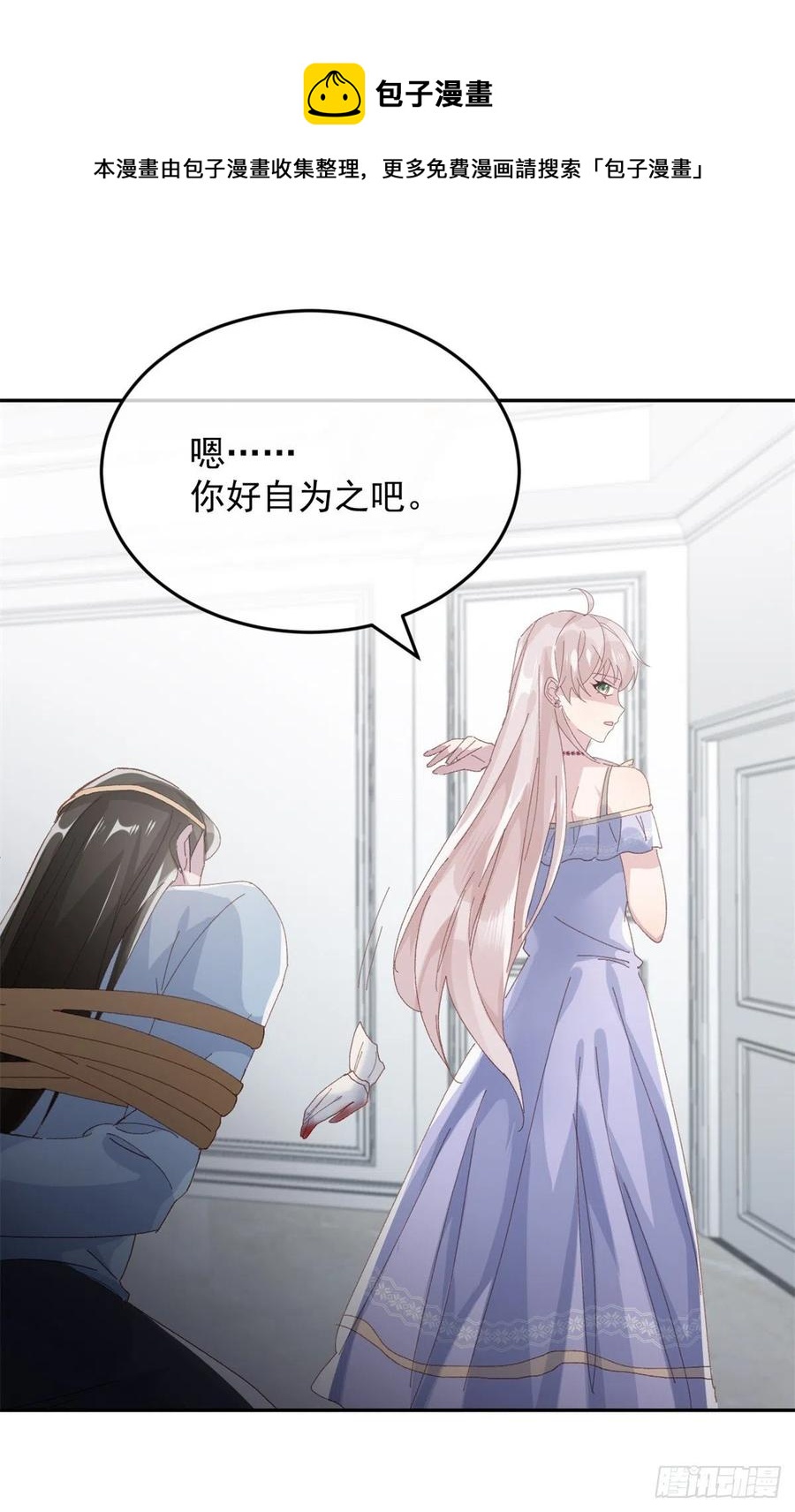 第56话 只是一枚被舍弃的棋子-第57话