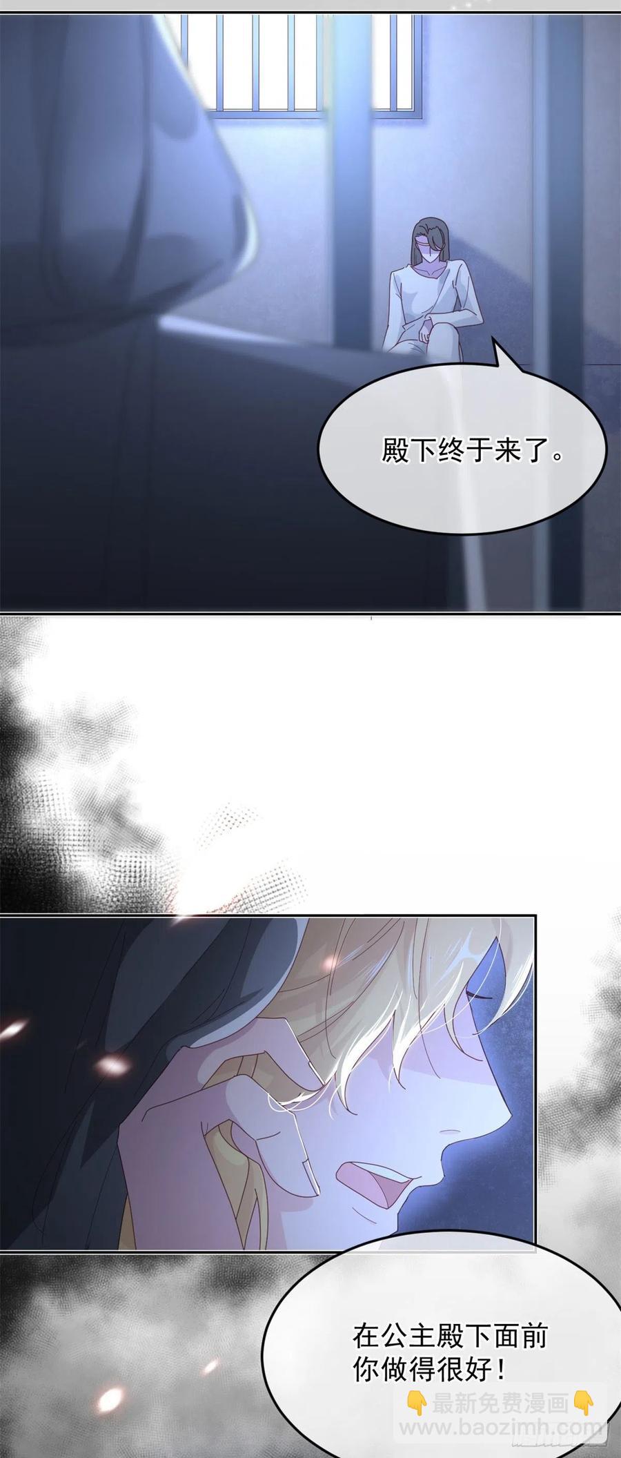 第56话 只是一枚被舍弃的棋子-第57话