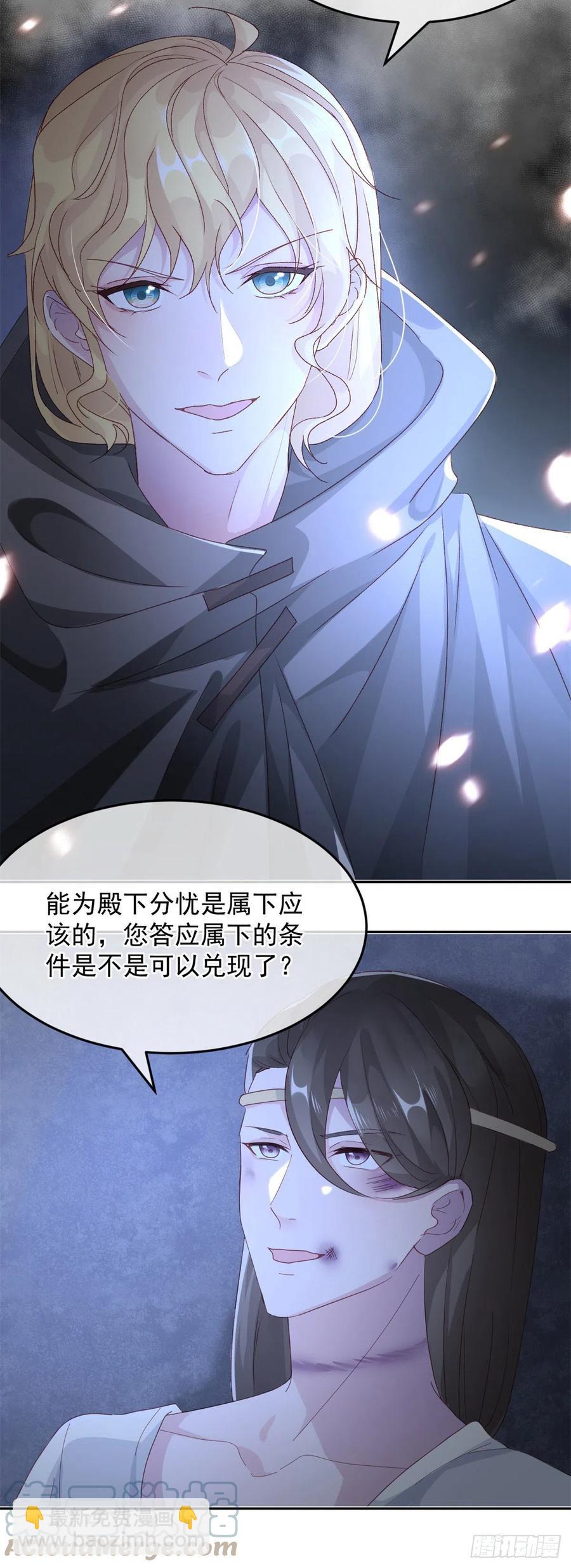 第56话 只是一枚被舍弃的棋子-第57话