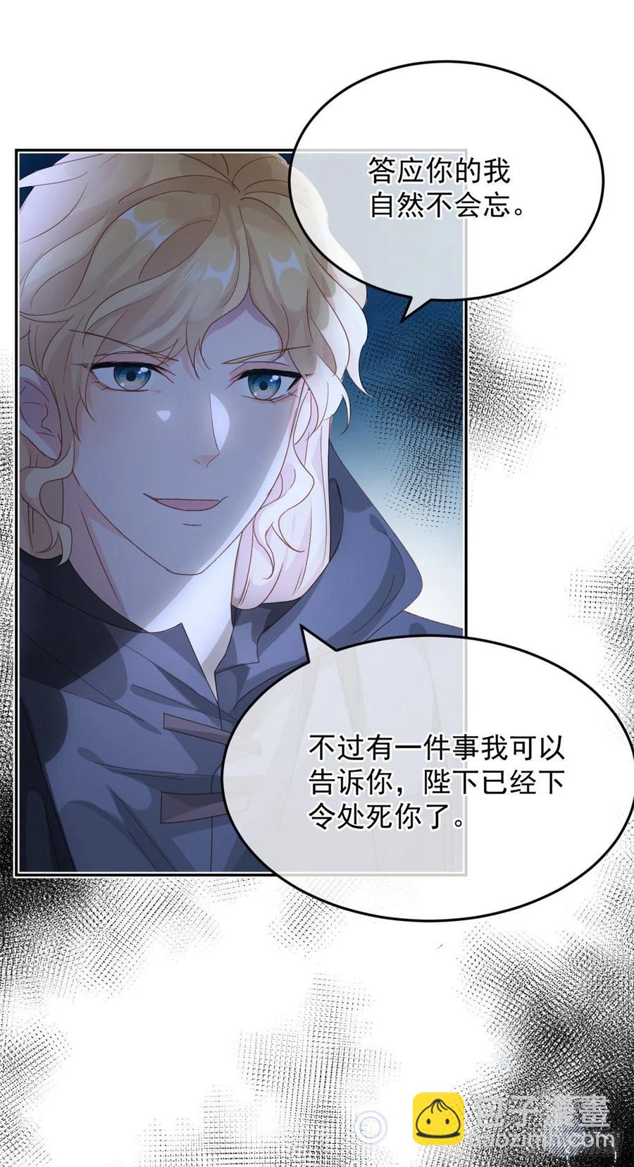 第56话 只是一枚被舍弃的棋子-第57话