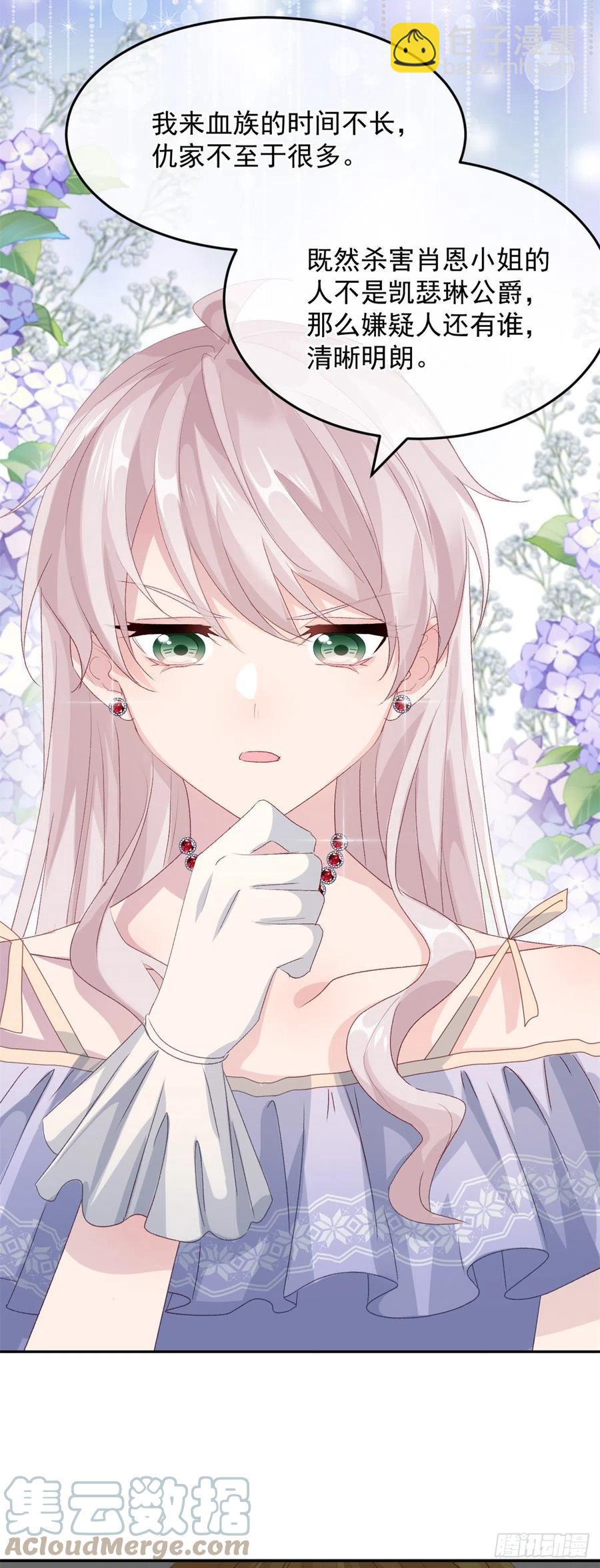 第56话 只是一枚被舍弃的棋子-第57话