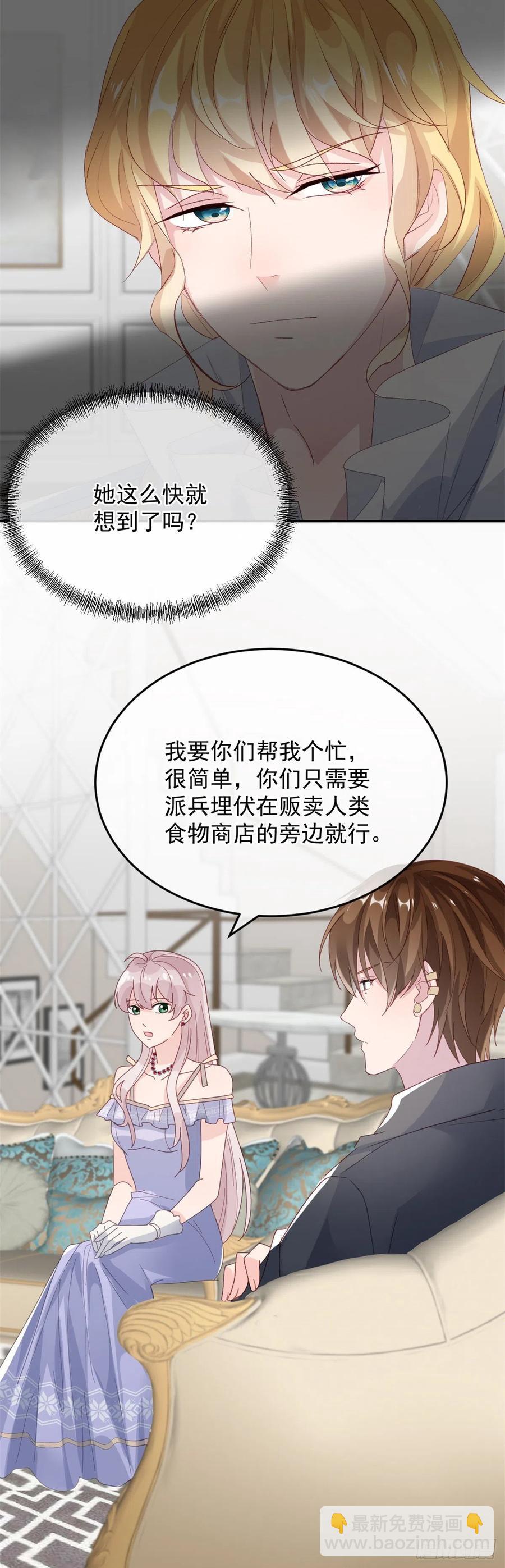 第56话 只是一枚被舍弃的棋子-第57话