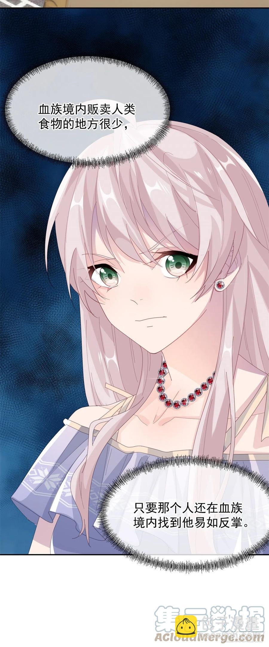 第56话 只是一枚被舍弃的棋子-第57话