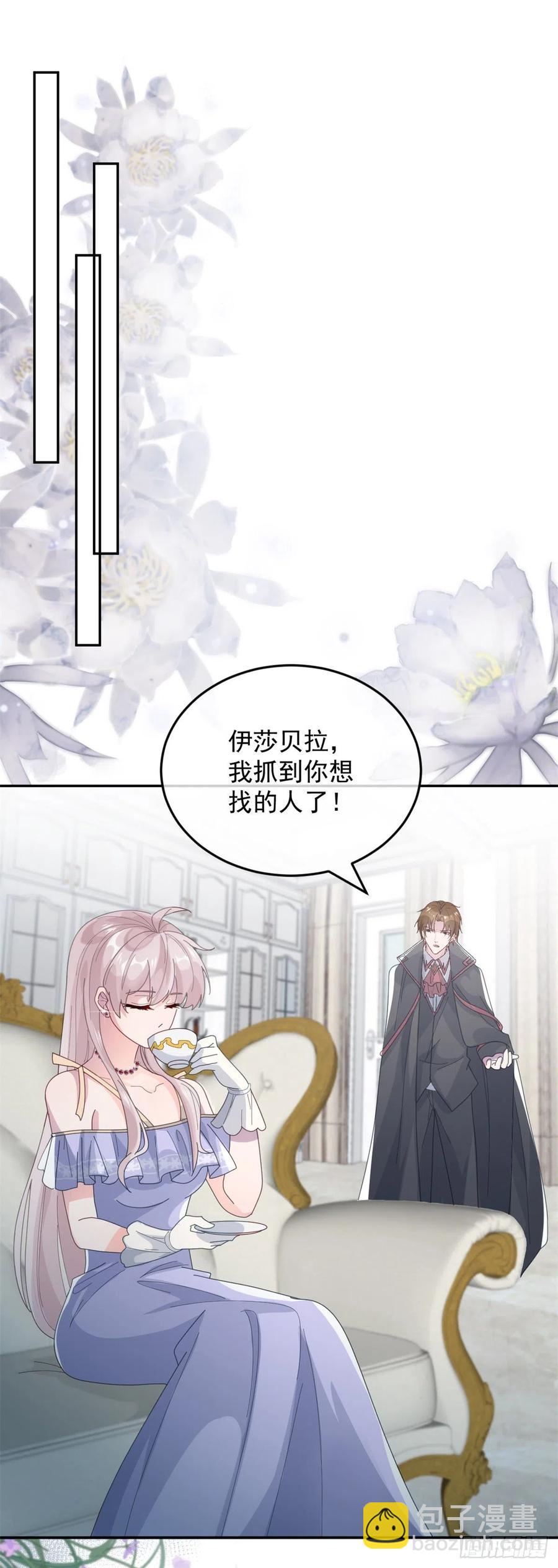 第56话 只是一枚被舍弃的棋子-第57话