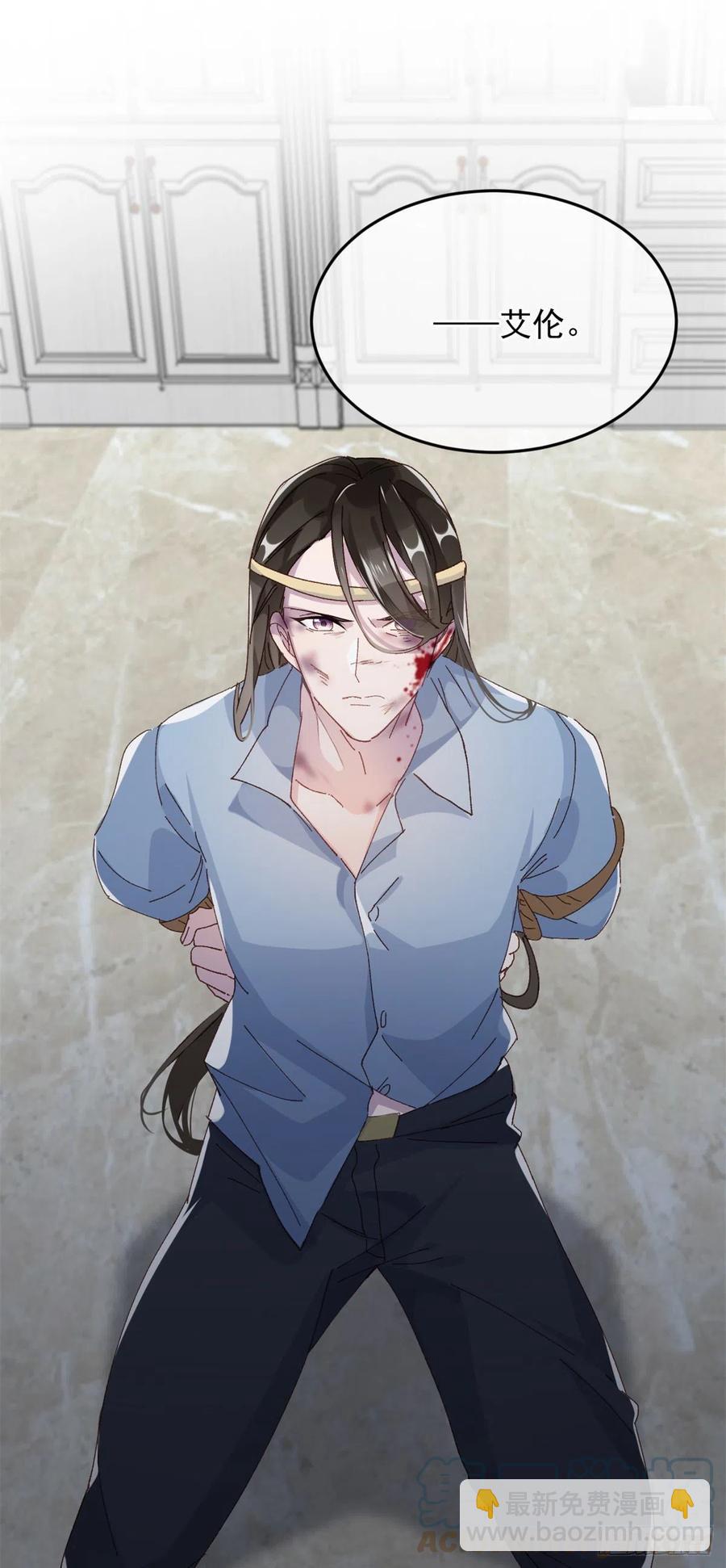 第56话 只是一枚被舍弃的棋子-第57话