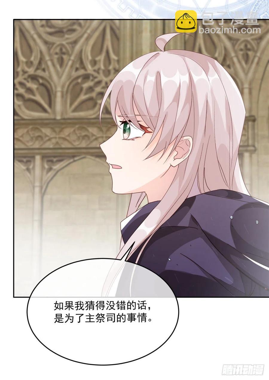 第58话 成为真正的主祭司-第59话