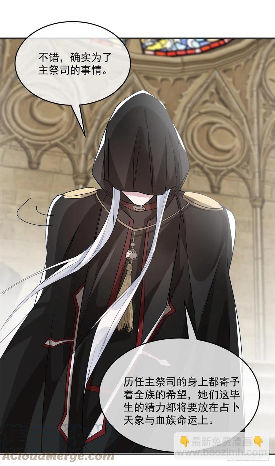 第58话 成为真正的主祭司-第59话