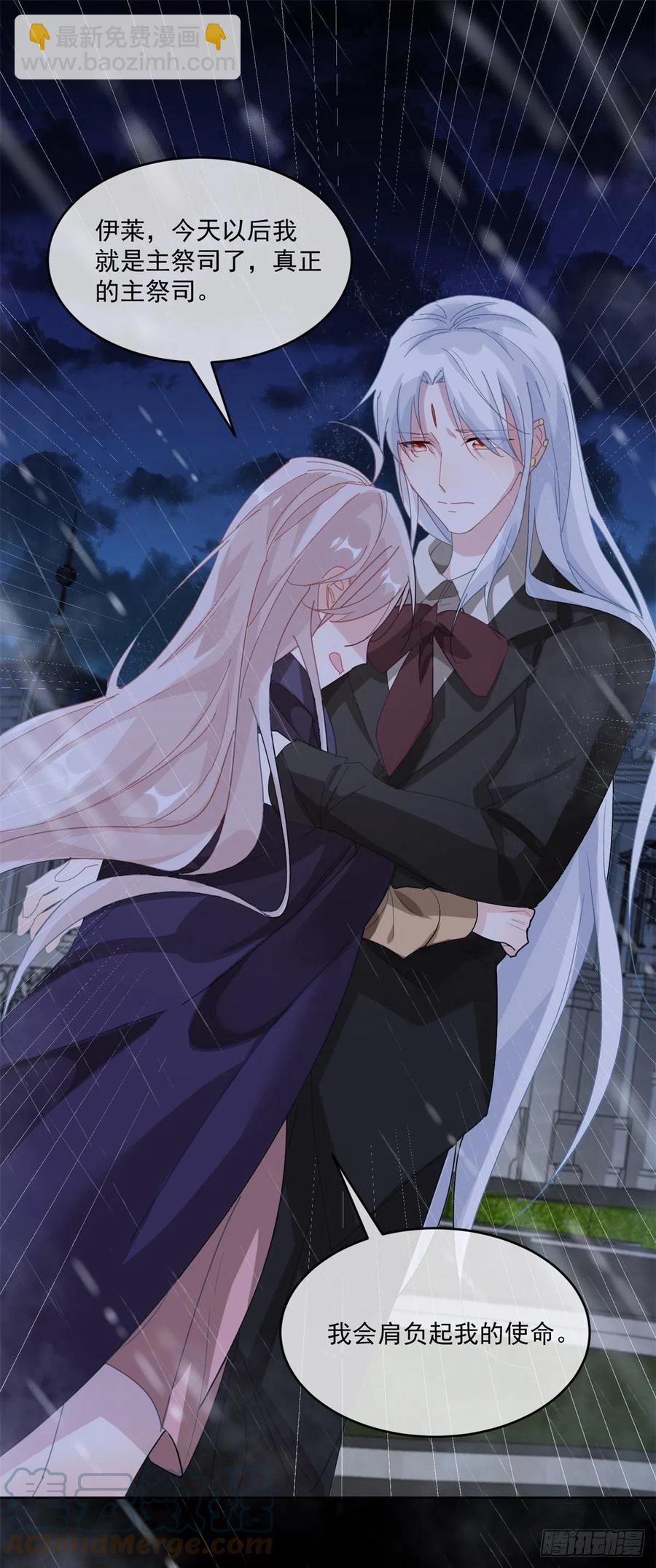 第58话 成为真正的主祭司-第59话