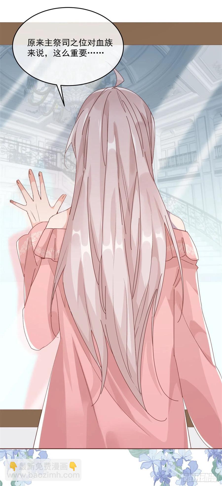 第58话 成为真正的主祭司-第59话