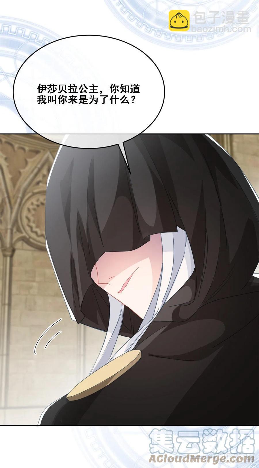 第58话 成为真正的主祭司-第59话