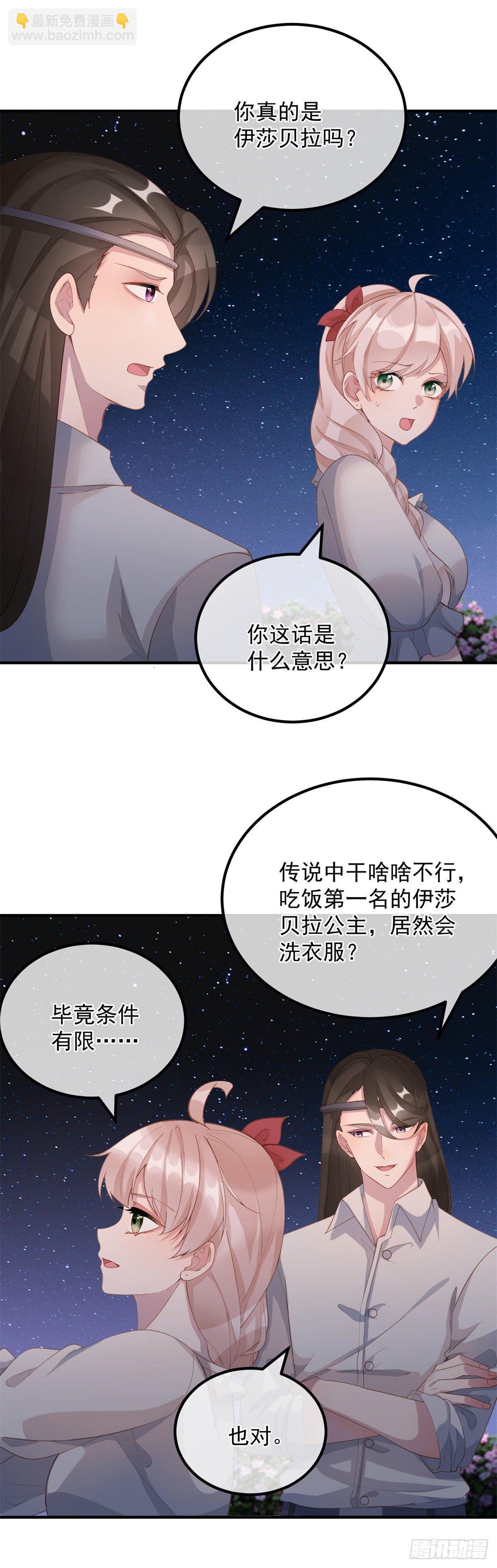 第6话 进击的胡罗贝-第7话