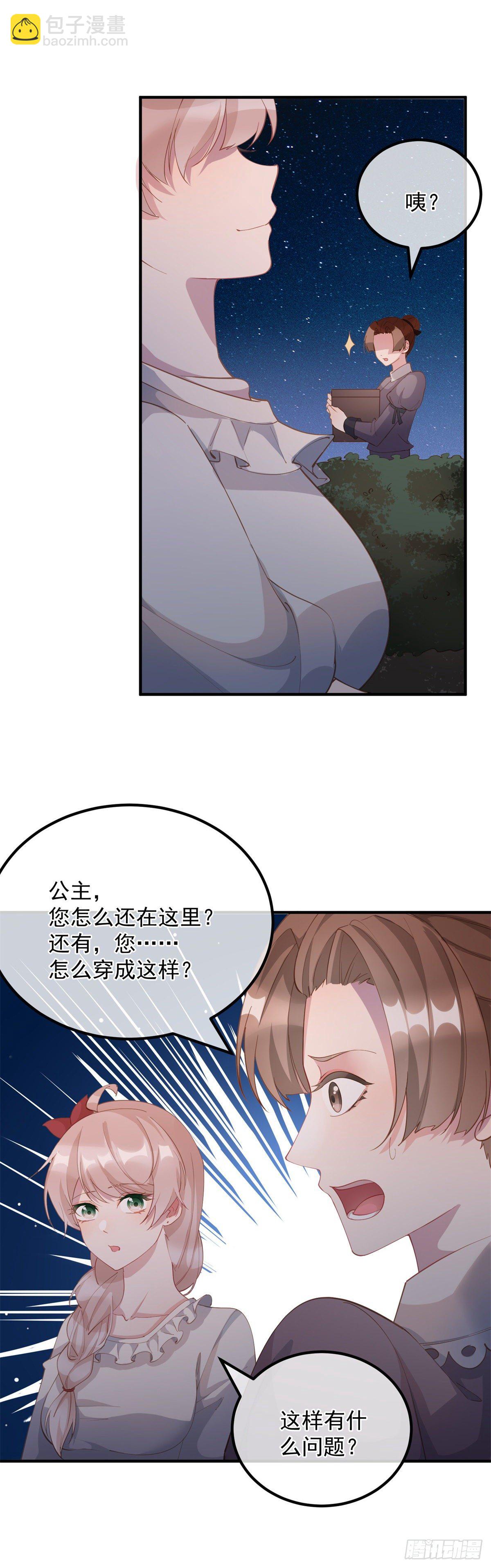 第6话 进击的胡罗贝-第7话