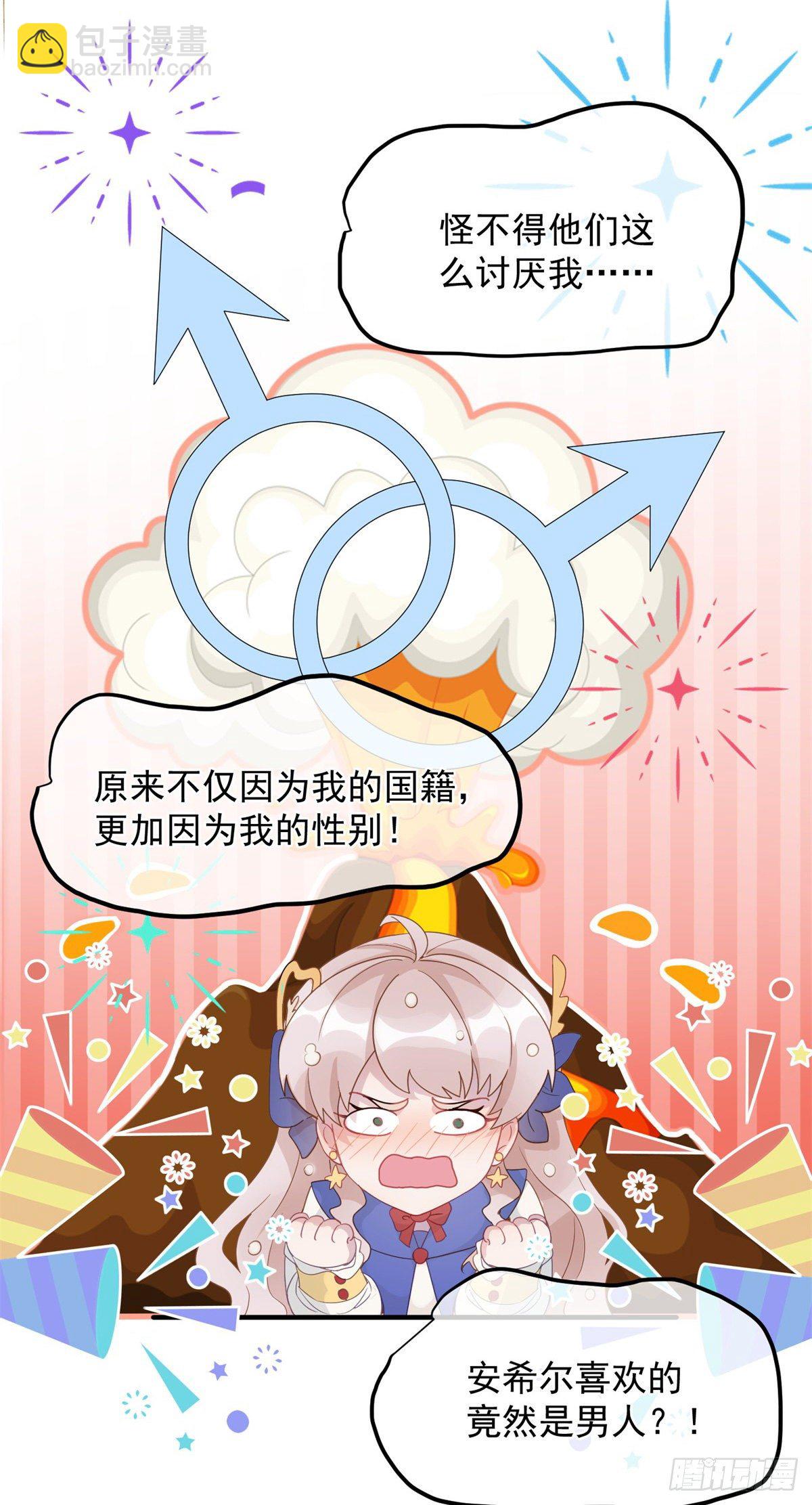 第6话 进击的胡罗贝-第7话