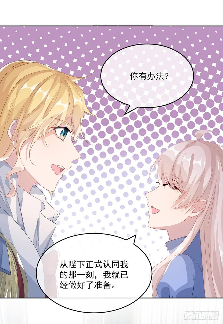 第60话 天灾后会有祈天礼-第61话