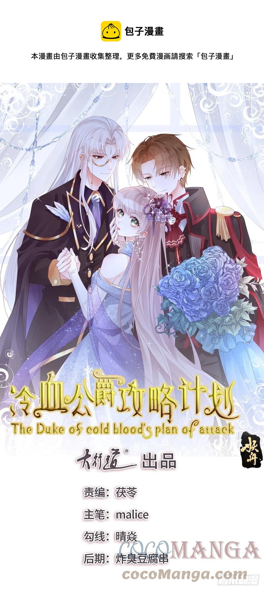 第62话 安希尔今天怪怪的-第63话