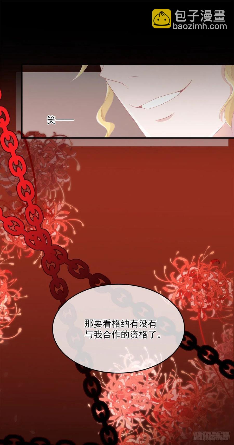 第62话 安希尔今天怪怪的-第63话