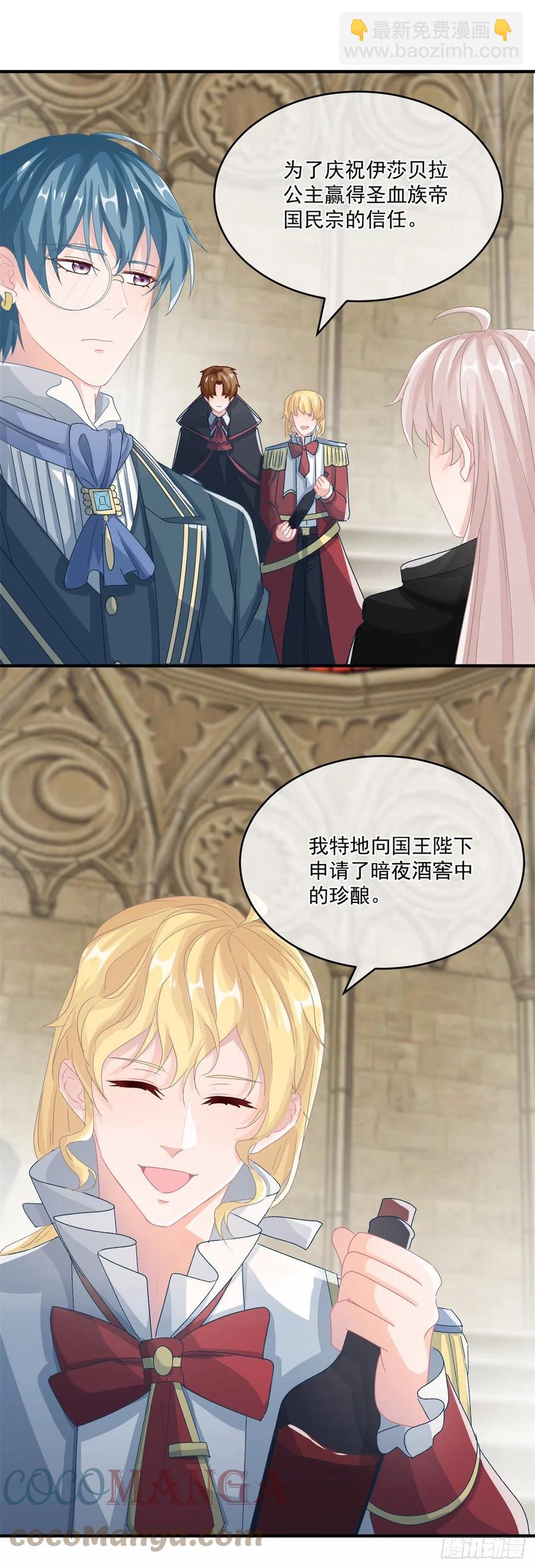 第62话 安希尔今天怪怪的-第63话