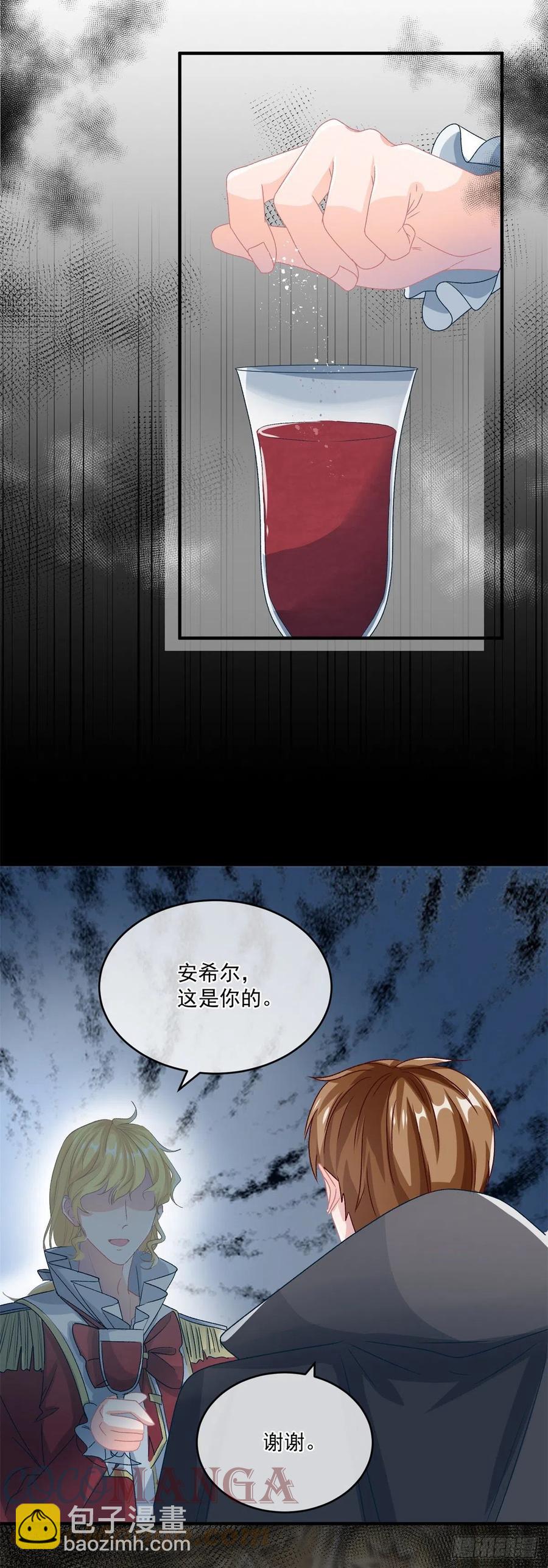 第62话 安希尔今天怪怪的-第63话