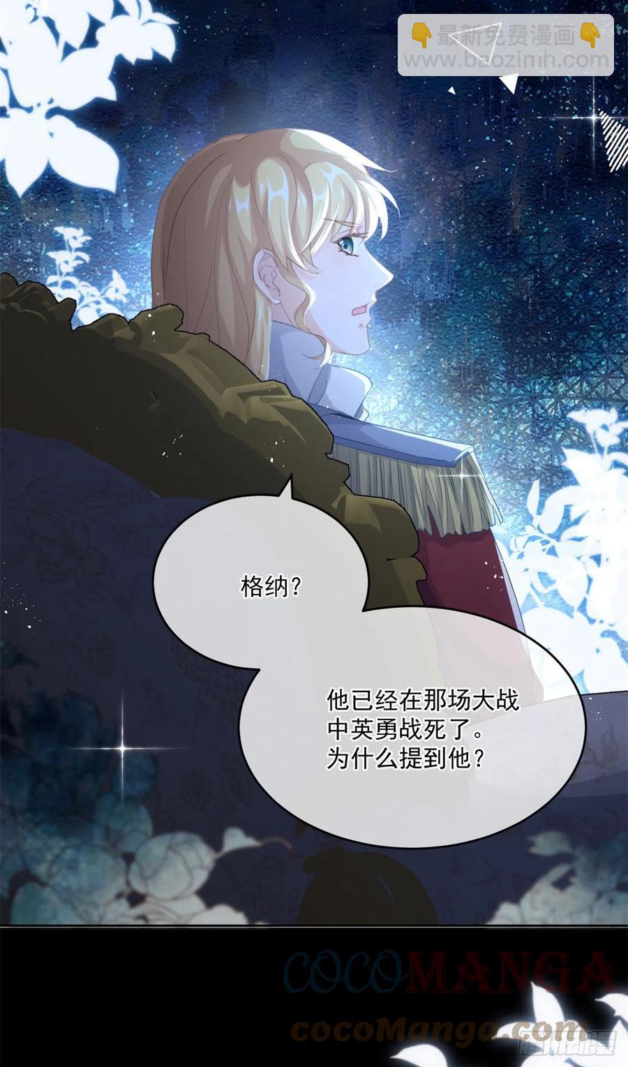 第62话 安希尔今天怪怪的-第63话