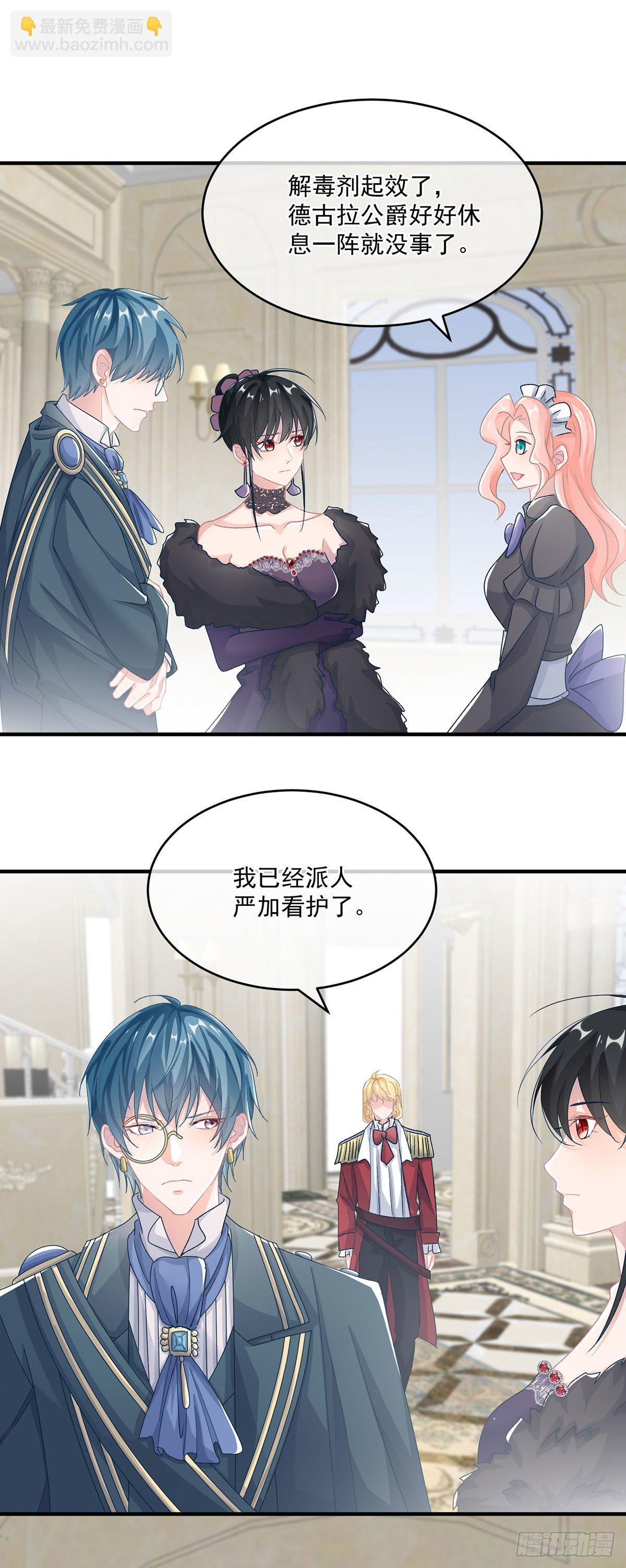 第64话 一救一杀-第65话