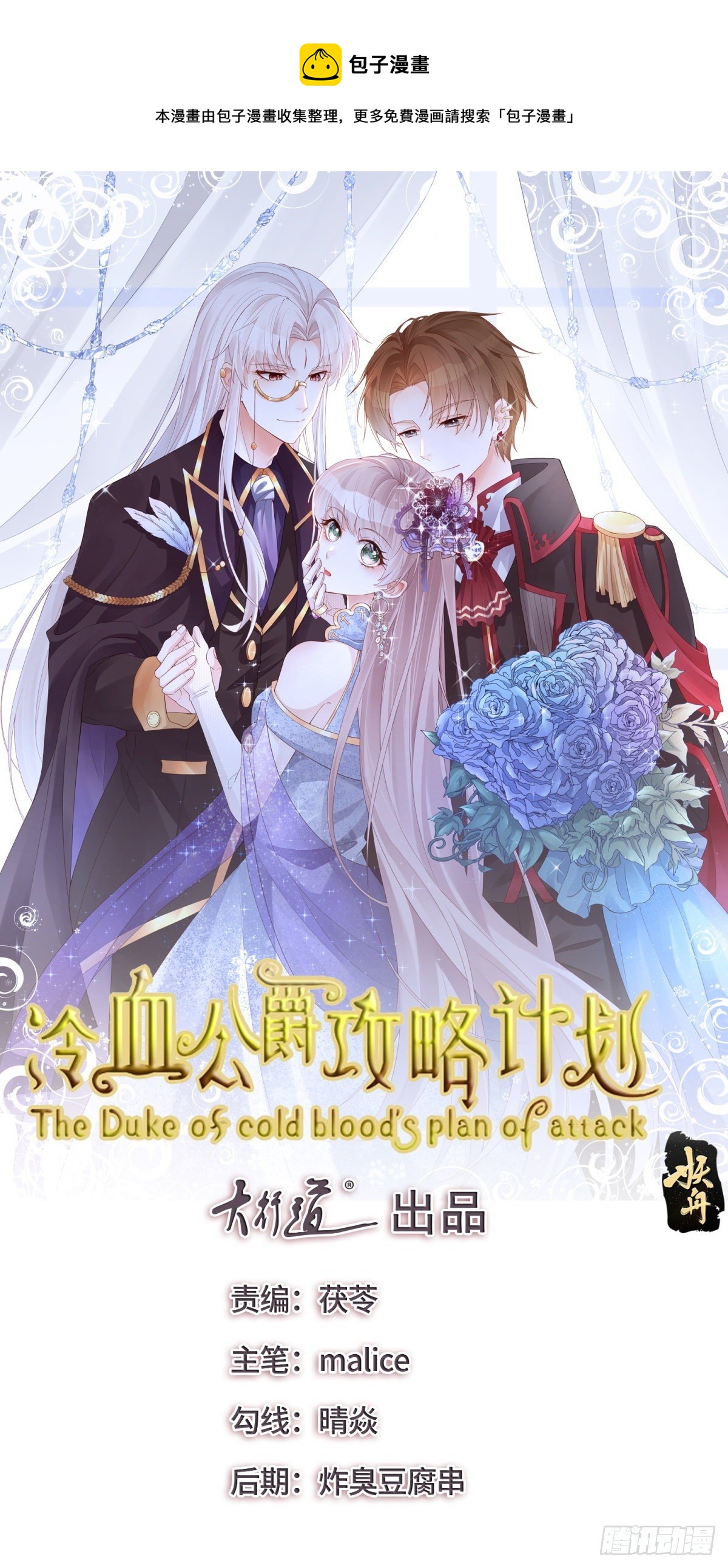 第66话 重新出发-第67话