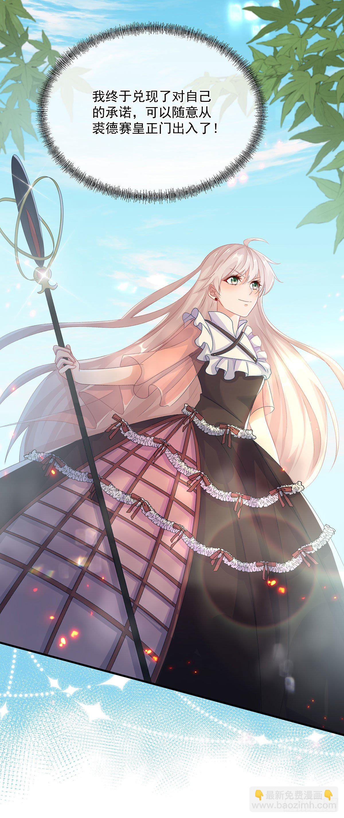 第66话 重新出发-第67话