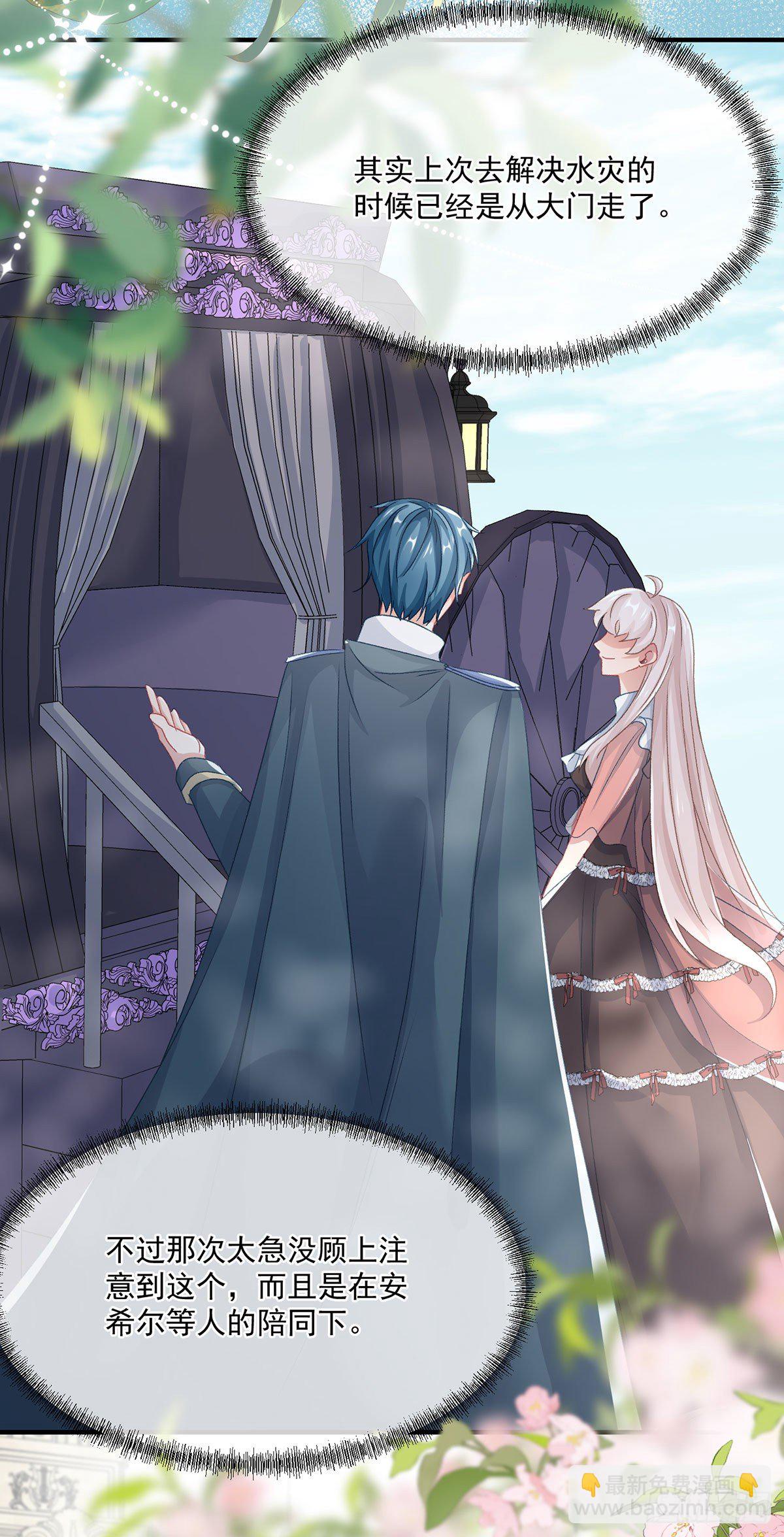 第66话 重新出发-第67话