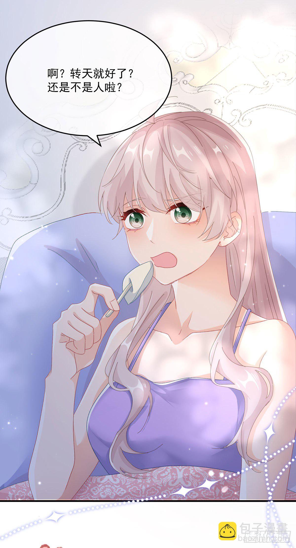 第66话 重新出发-第67话