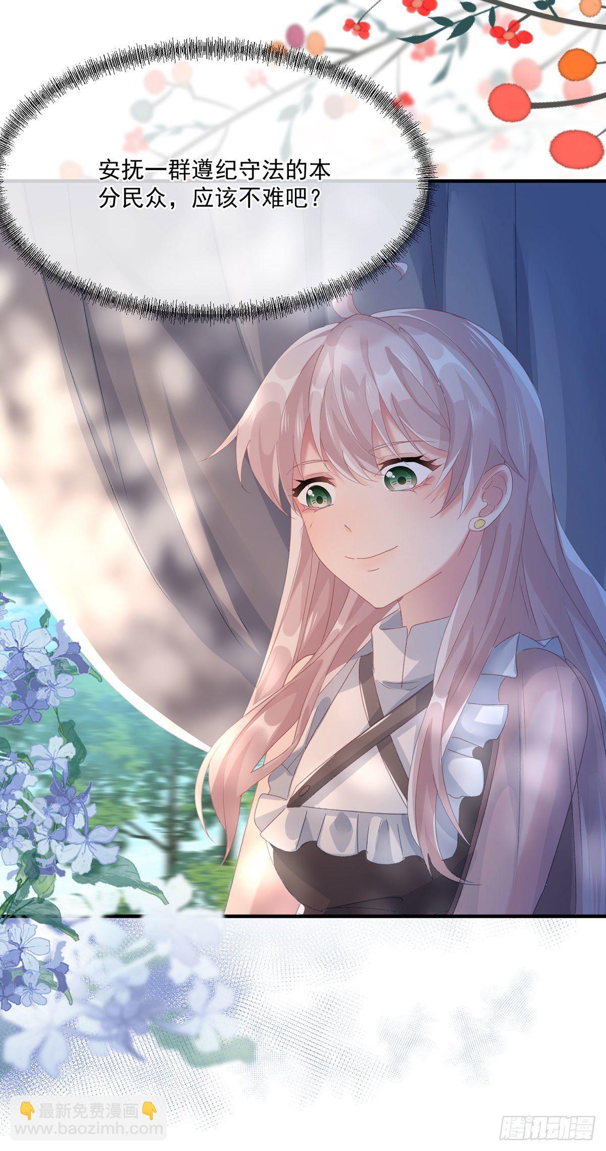 第66话 重新出发-第67话