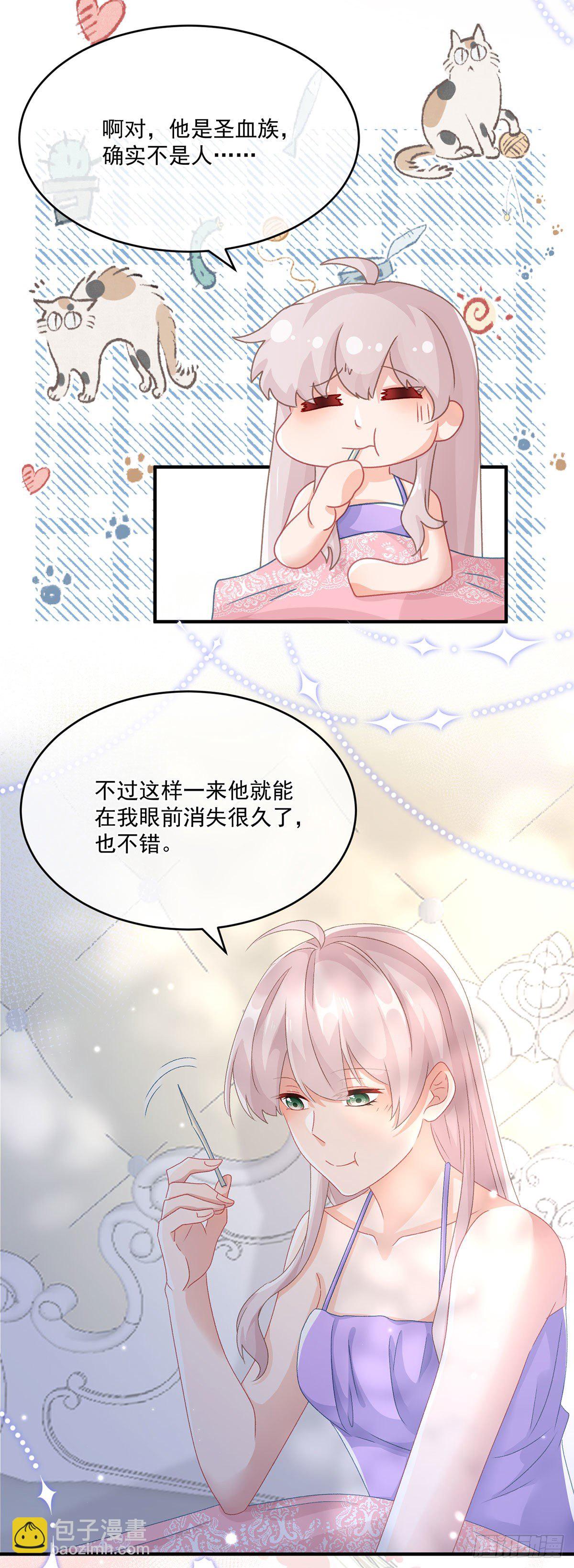 第66话 重新出发-第67话