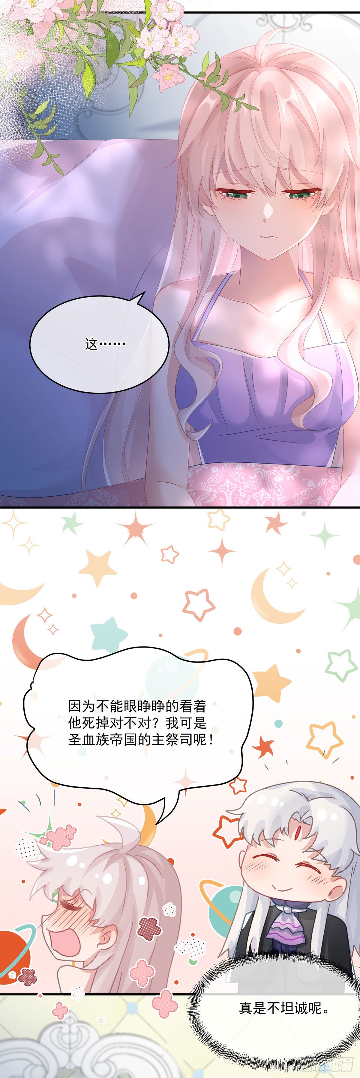 第66话 重新出发-第67话