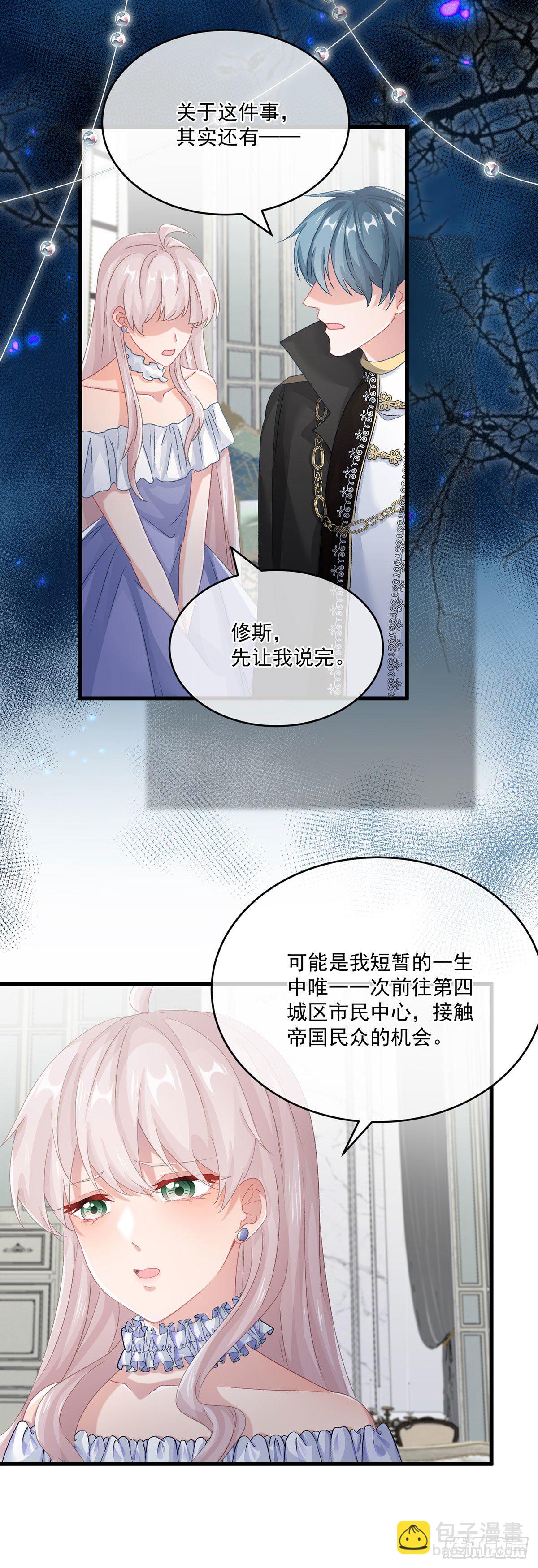 第68话 说服-第69话