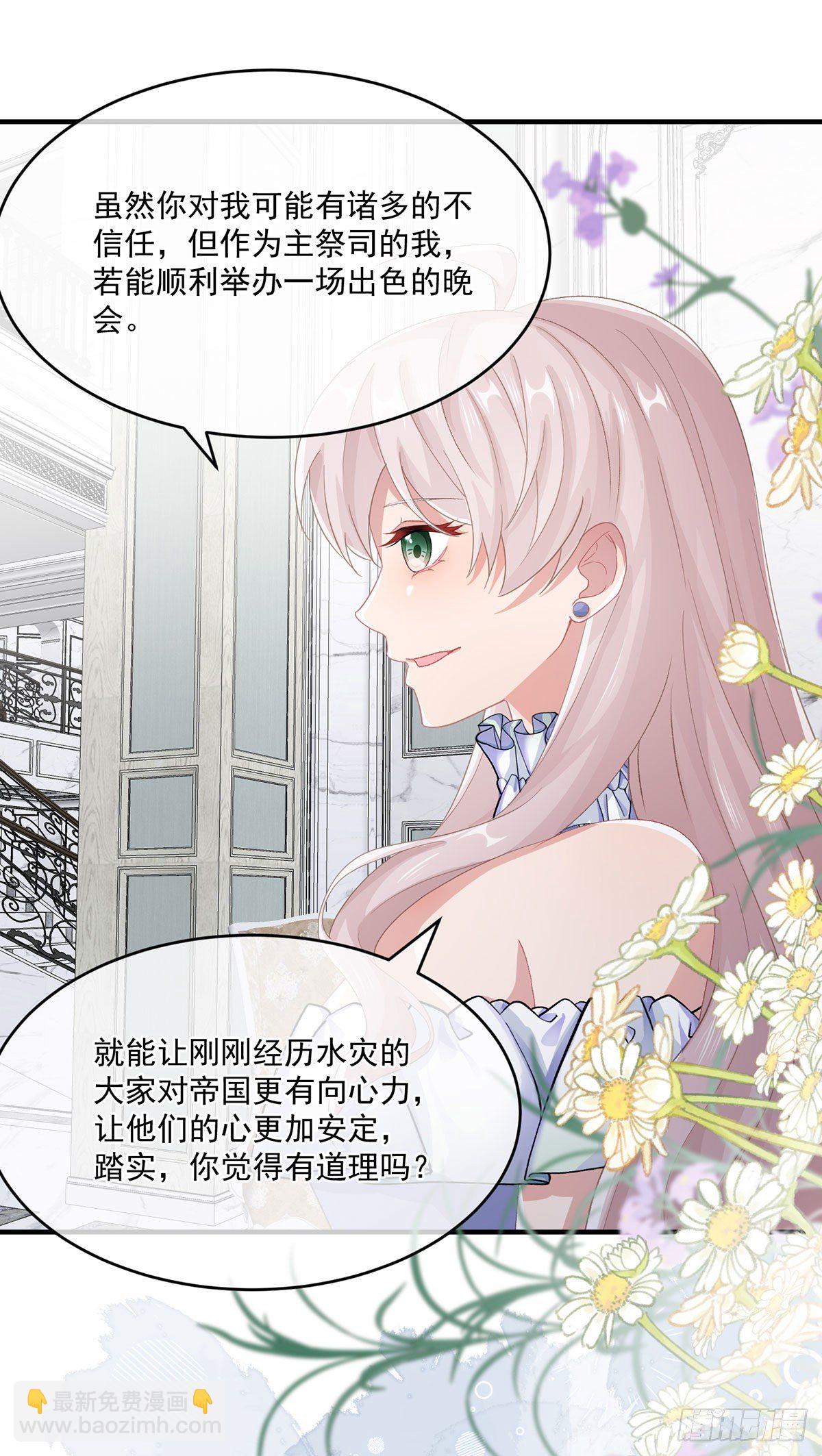 第68话 说服-第69话